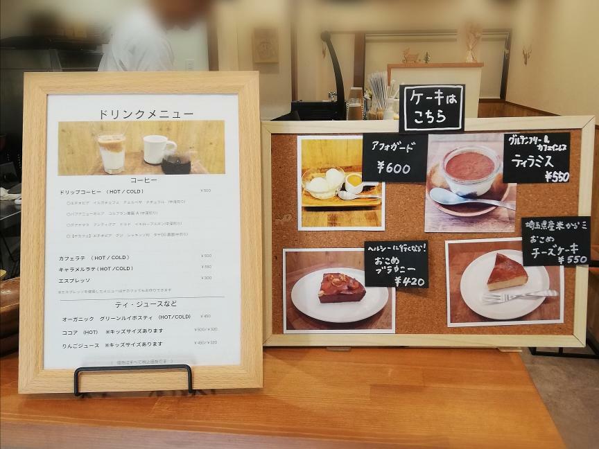 次回お店へ行ったら、お米チーズケーキを食べてみたいですね