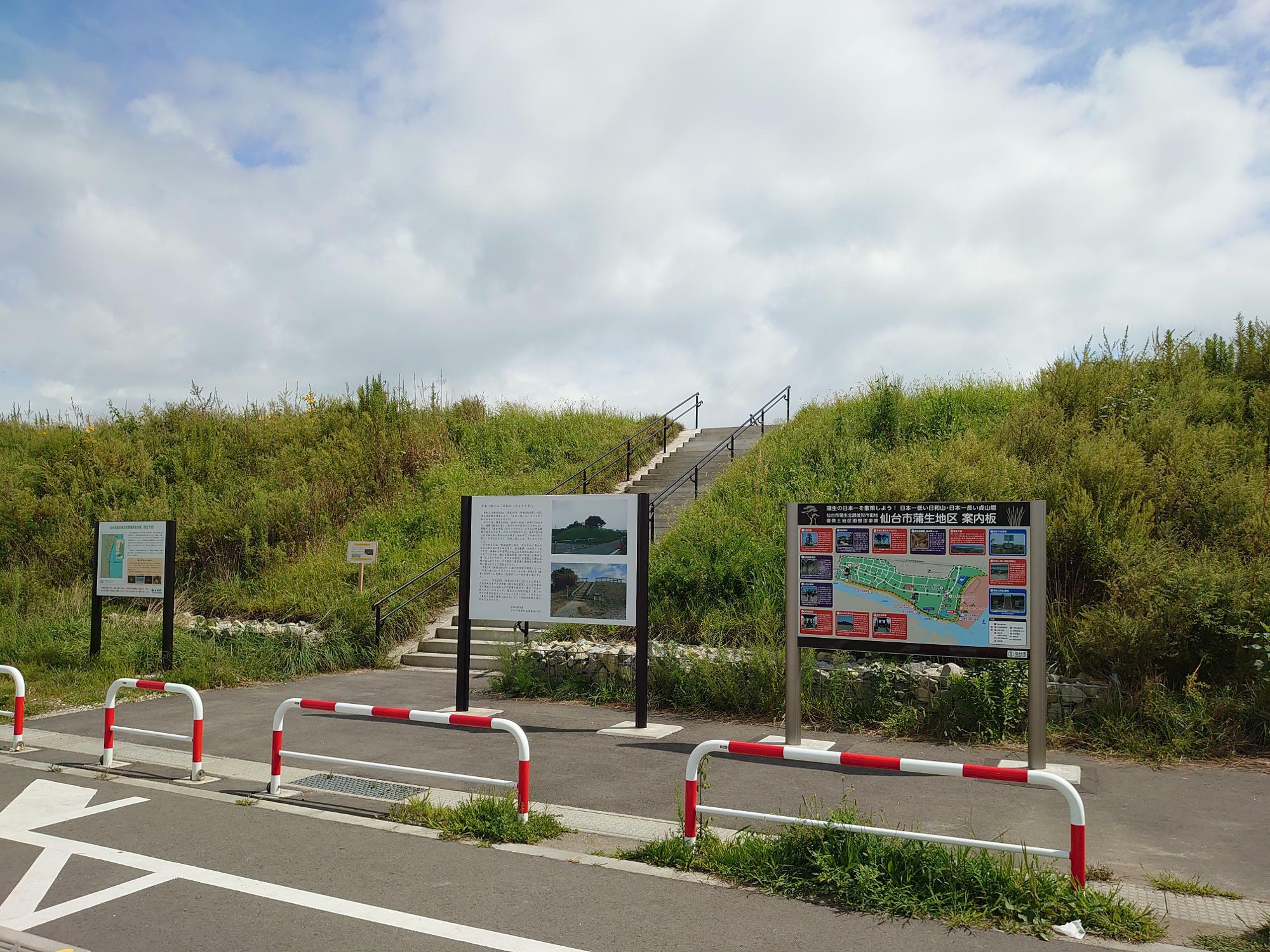 日和山を含む周辺エリア用駐車場