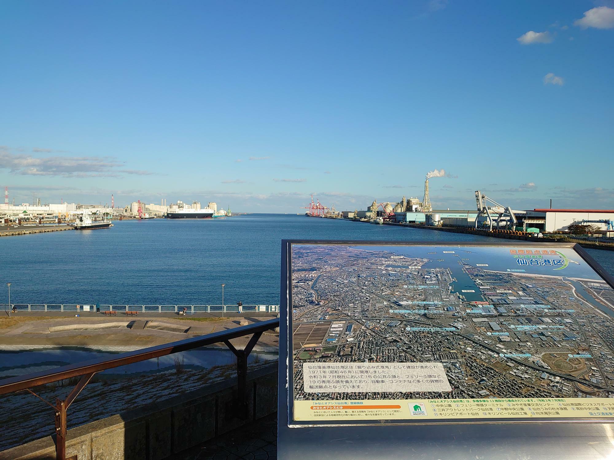 展望台からの眺望。仙台港エリアを一望できます。