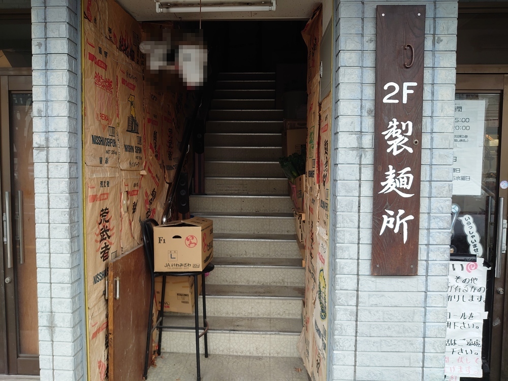 ２階の製麺所へと続く階段