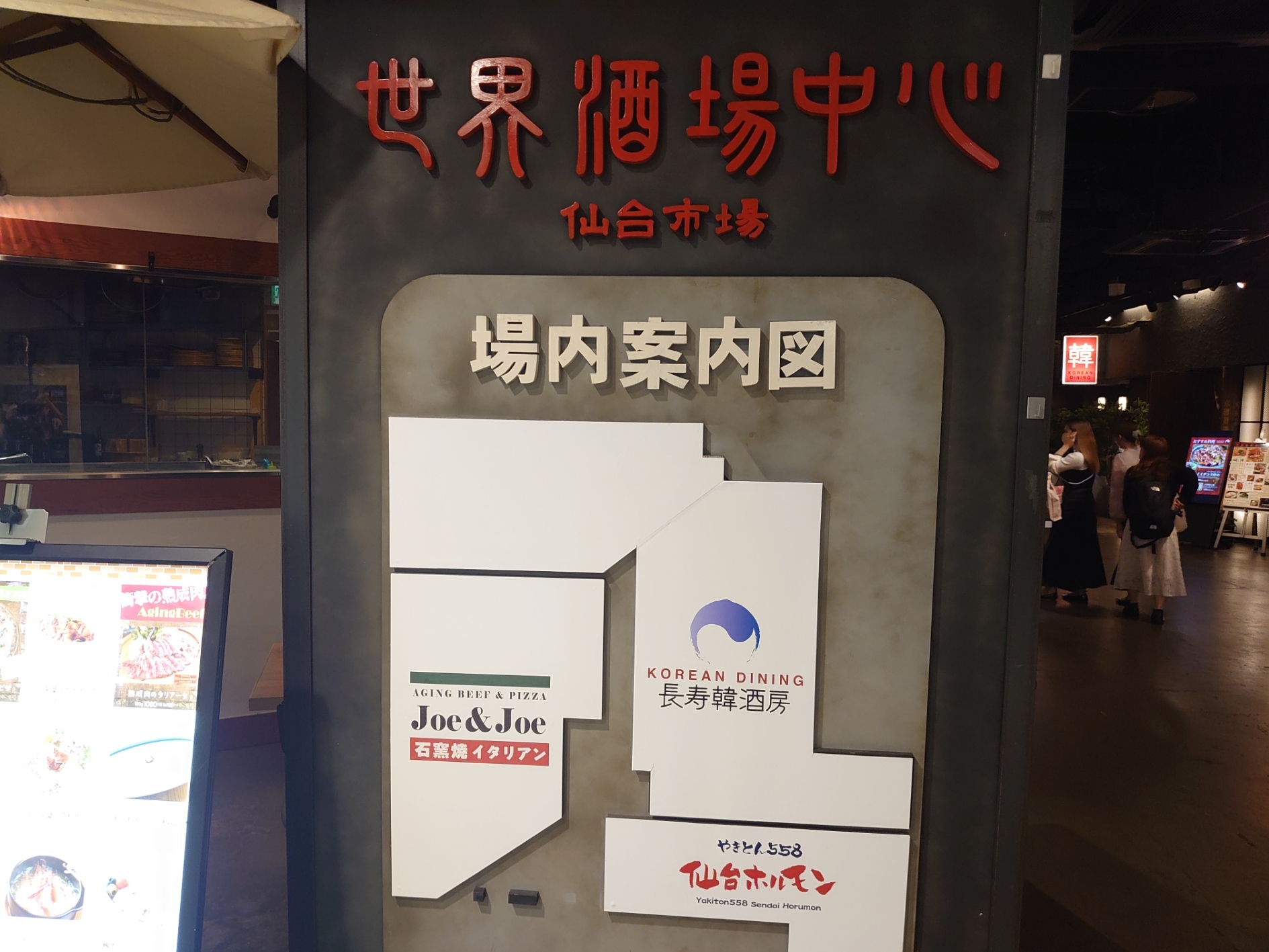 世界酒場中心仙台市場の場内案内図