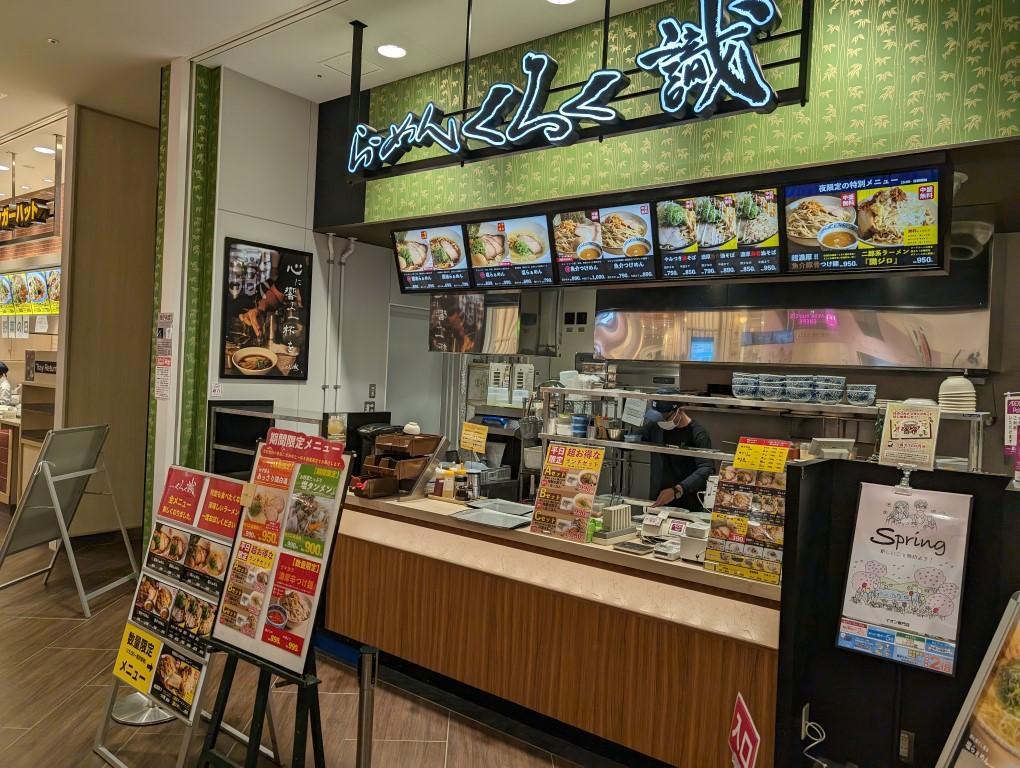 「らーめんくろく識-SHIKI-イオンスタイル仙台卸町店」さん外観