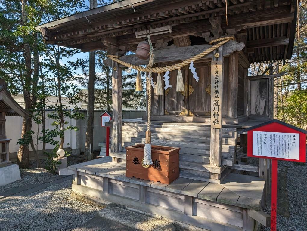 冠川神社