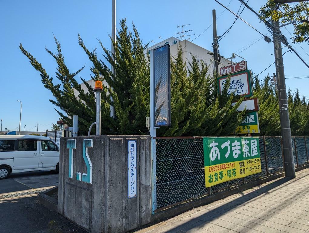 仙台トラックステーションの入口
