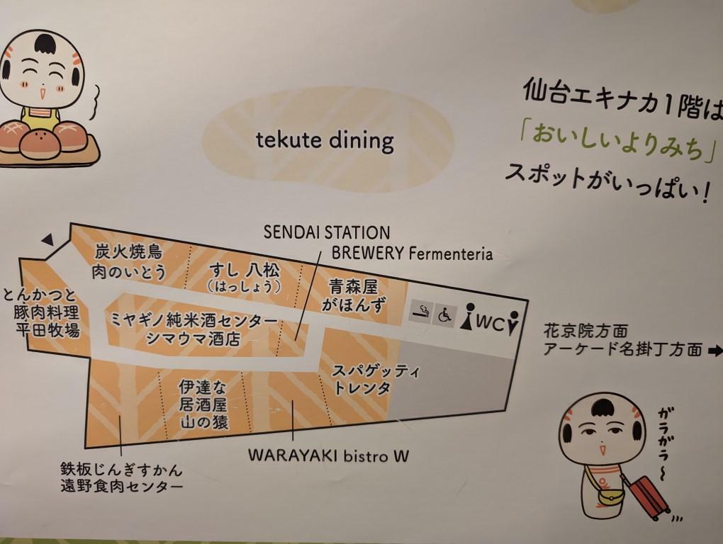 施設内に掲示されている「tekute dining」案内図