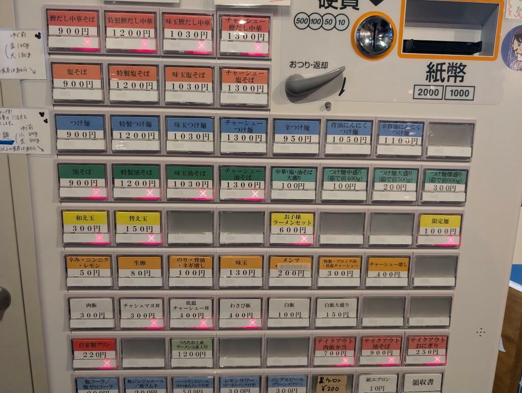 入口にある券売機