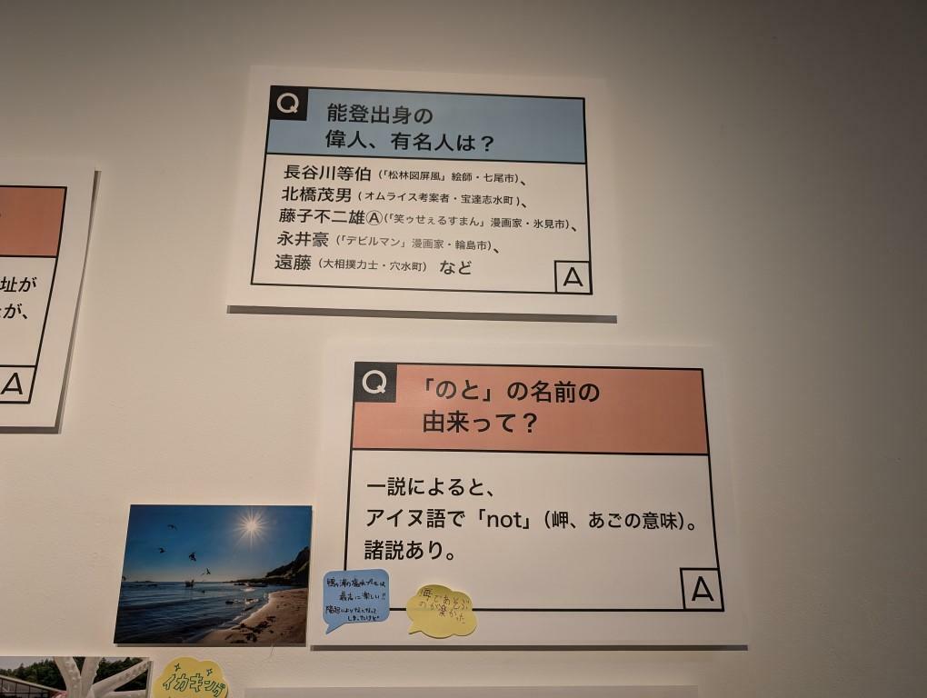 Q&A展示の一例