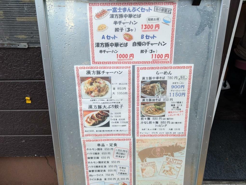 お店入口に貼られたメニュー表