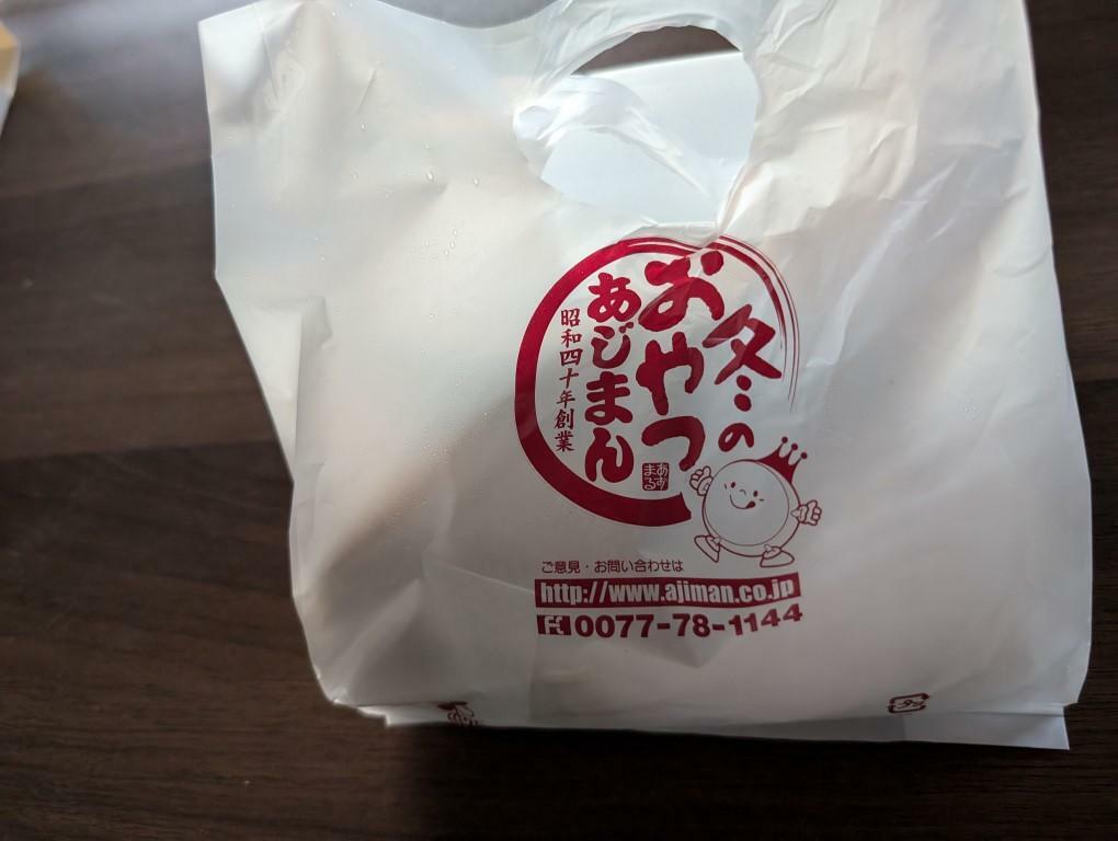 買ってきました！