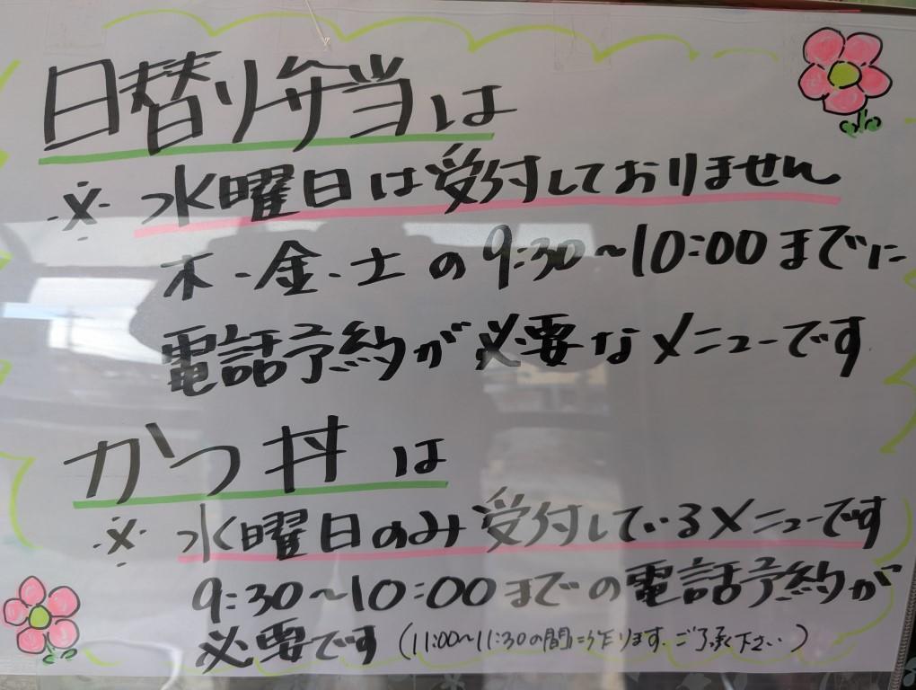 曜日限定メニューもありました