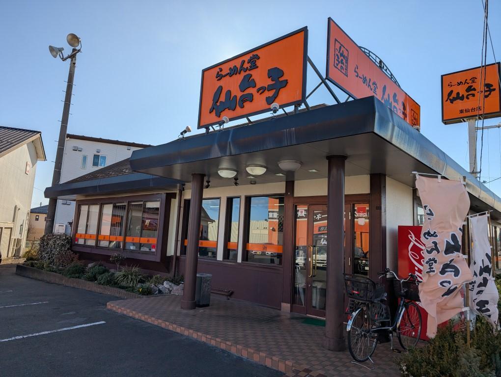 「らーめん堂仙台っ子 東仙台店」さん