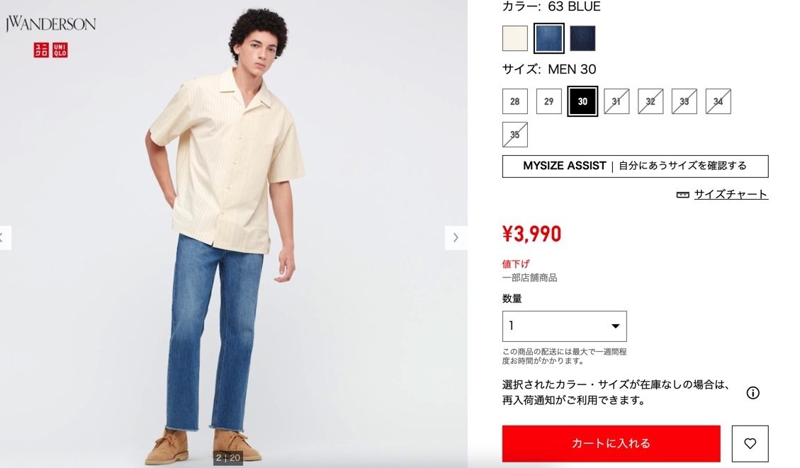 ユニクロ値下げ】3月に発売された春物がもう値下げ!これはお得 ユニクロ値下げ】3月に発売された春物がもう値下げ!これはお得