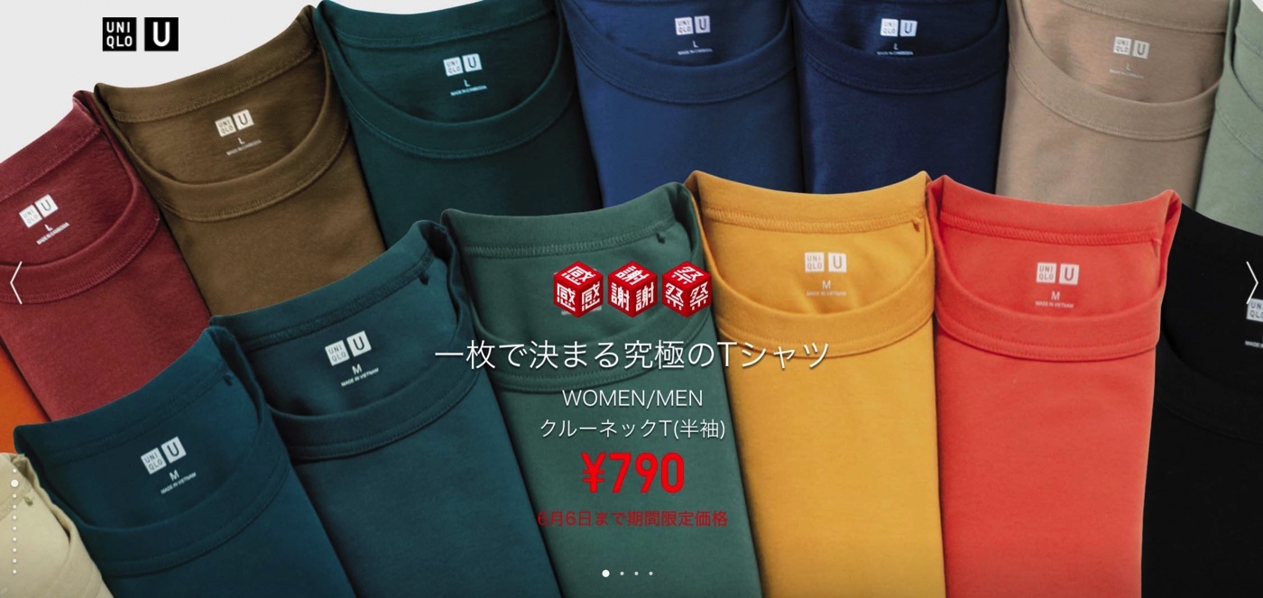 ...& Dear 28000円→22000円　最終値下げ ユニクロ・GU 初の全品値下げ 4月から「198円＋税」は違法