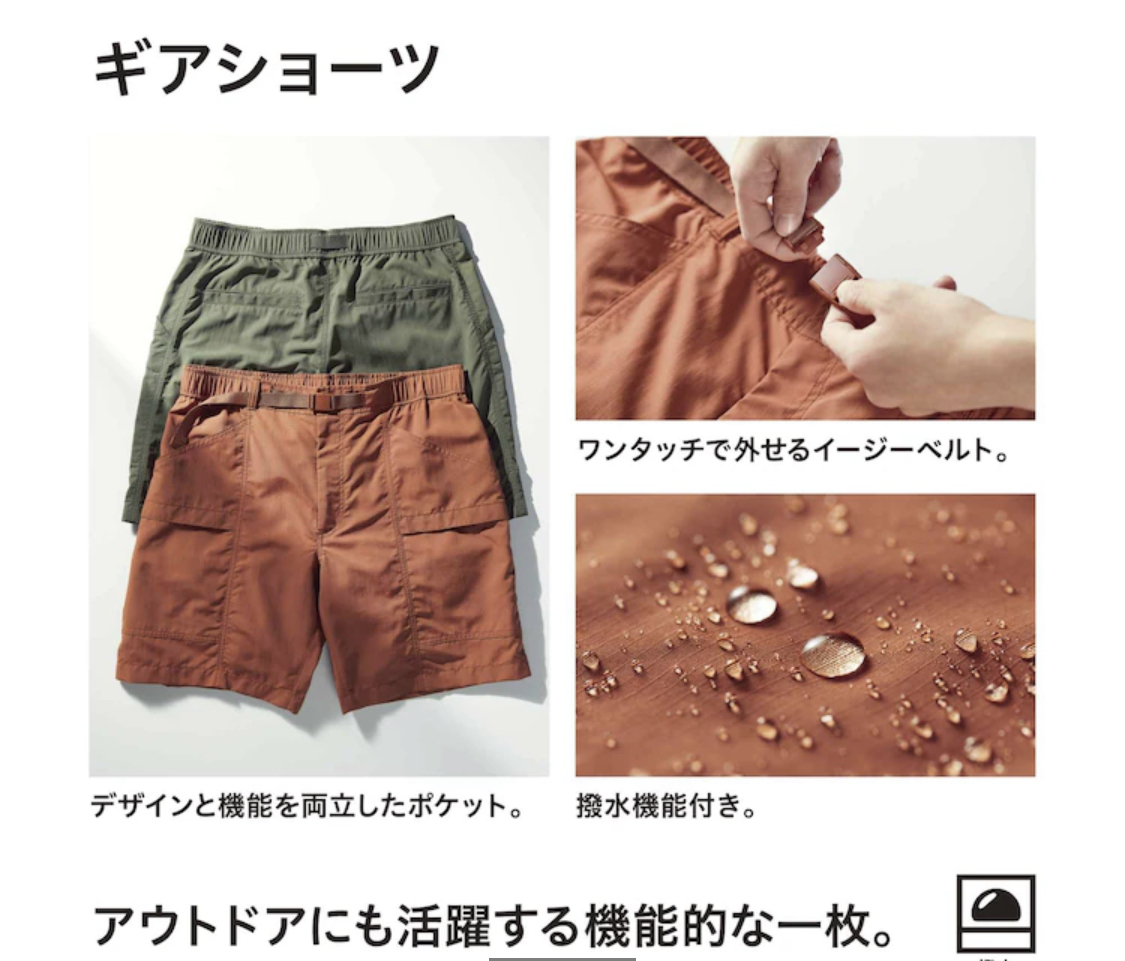 引用元：UNIQLO公式サイト