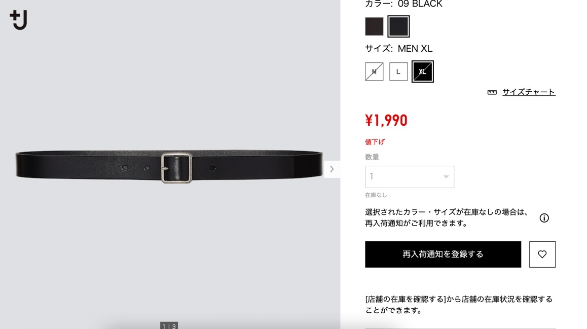 引用元：UNIQLO公式サイト