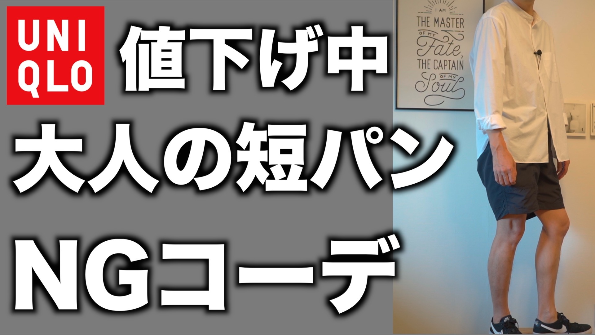 ユニクロ値下げ】男女兼用で秋まで使えるアイテムが値下げなんて嬉しい