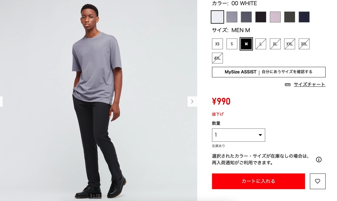 引用元：UNIQLO公式サイト