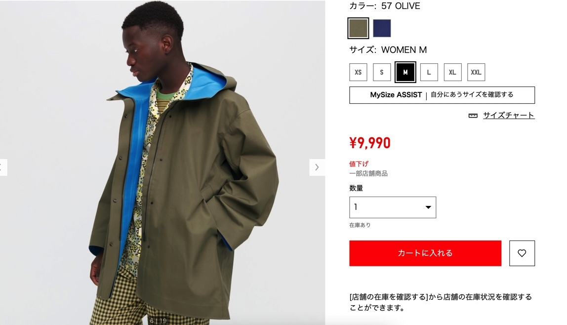 引用元：UNIQLO公式サイト