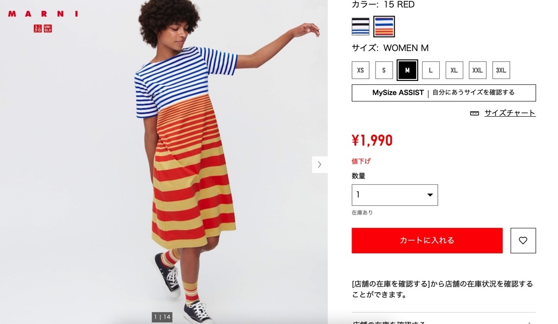 引用元：UNIQLO公式サイト