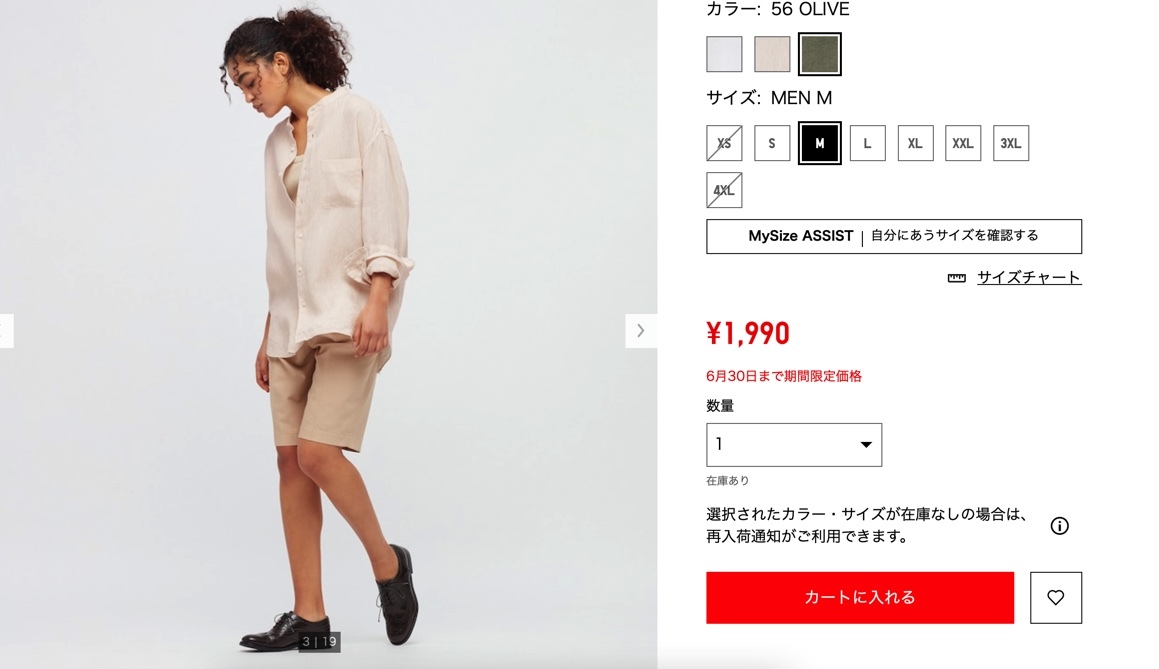 引用元：UNIQLO公式サイト