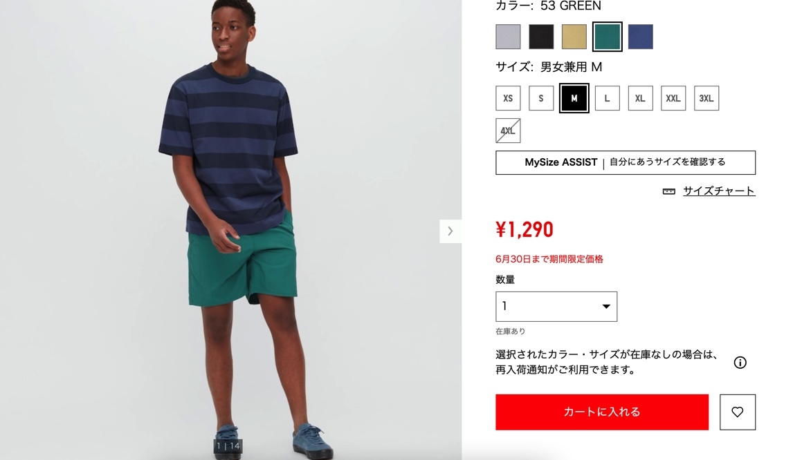 引用元：UNIQLO公式サイト