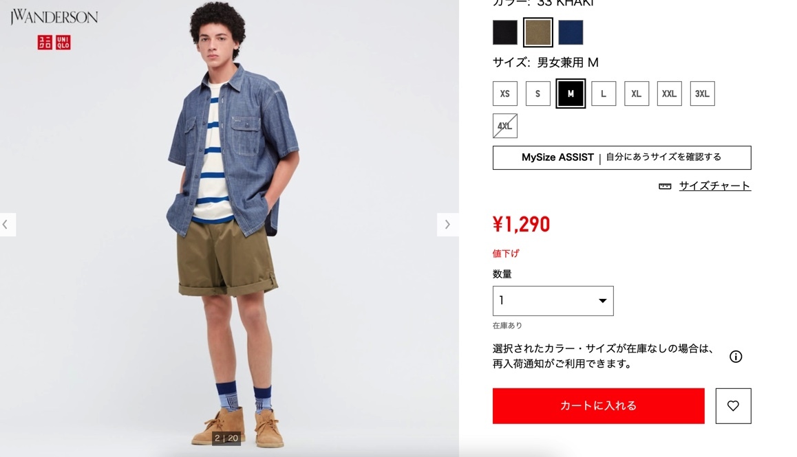 引用元：UNIQLO公式サイト