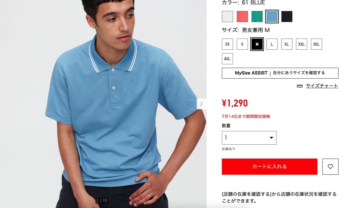 引用元：UNIQLO公式サイト