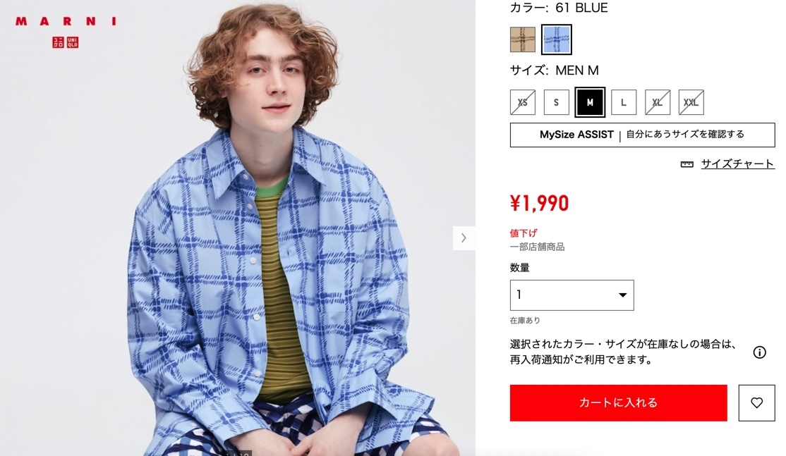 引用元：UNIQLO公式サイト