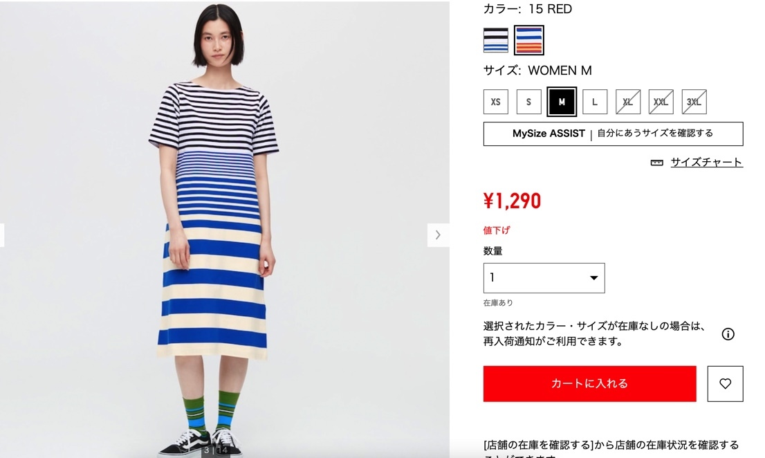 引用元：UNIQLO公式サイト