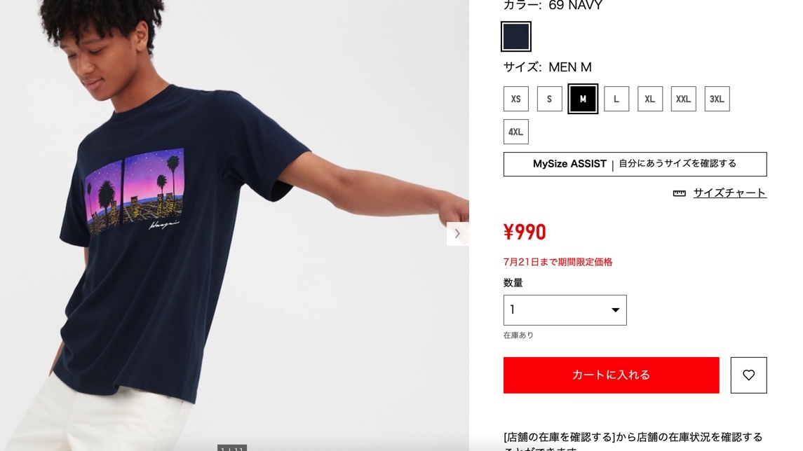 引用元：UNIQLO公式サイト