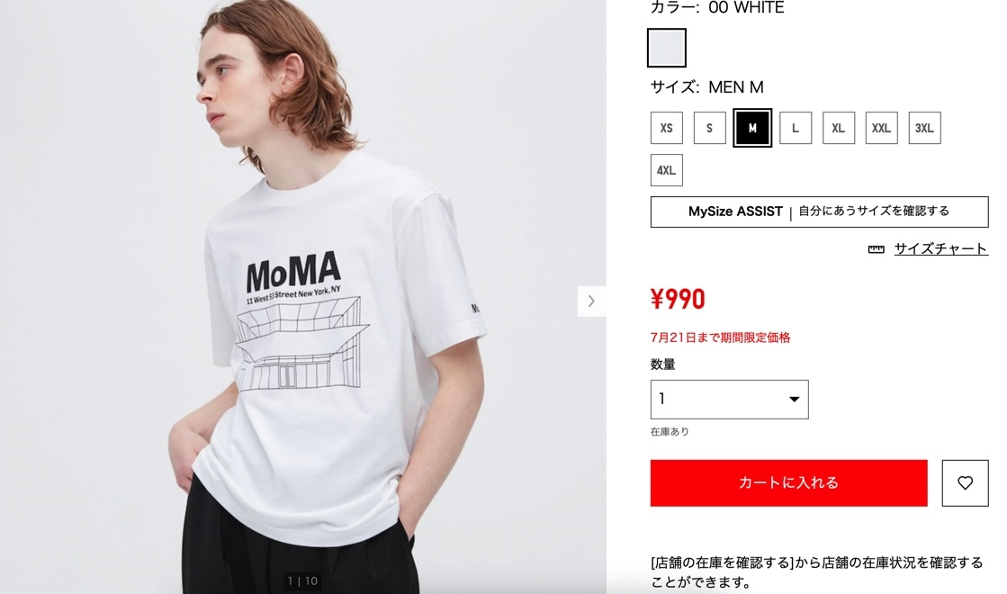 引用元：UNIQLO公式サイト