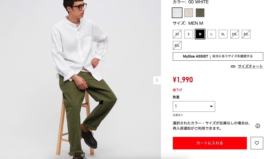 引用元：UNIQLO公式サイト