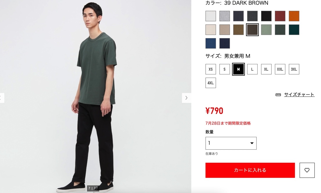 引用元：UNIQLO公式サイト