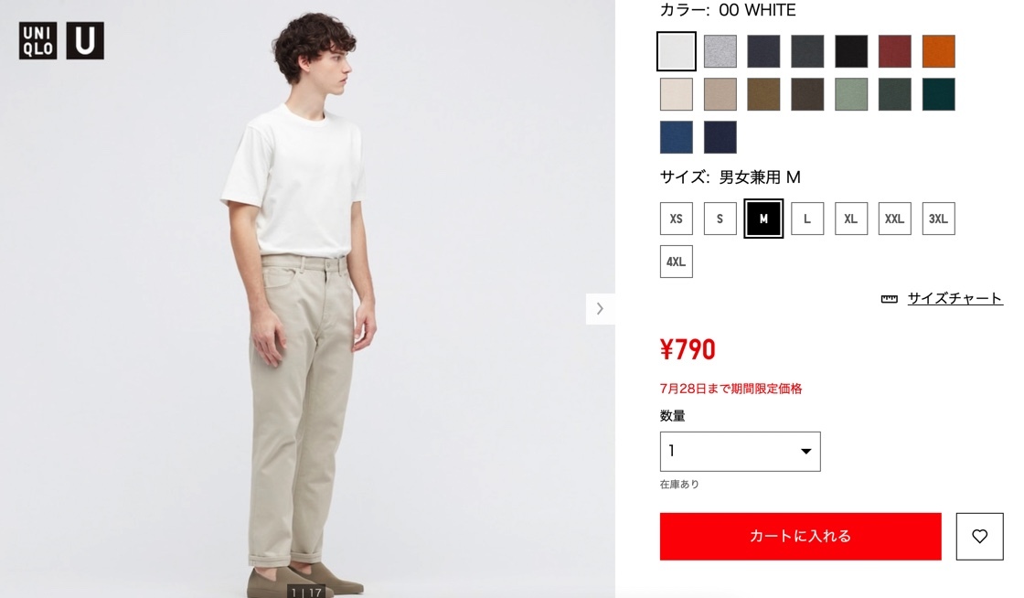 引用元：UNIQLO公式サイト