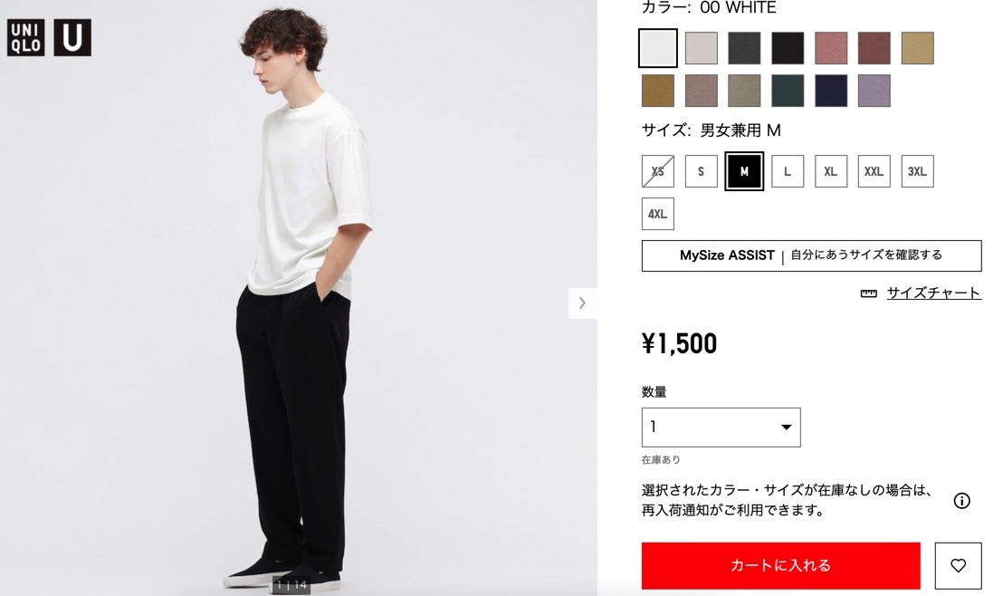 引用元：UNIQLO公式サイト