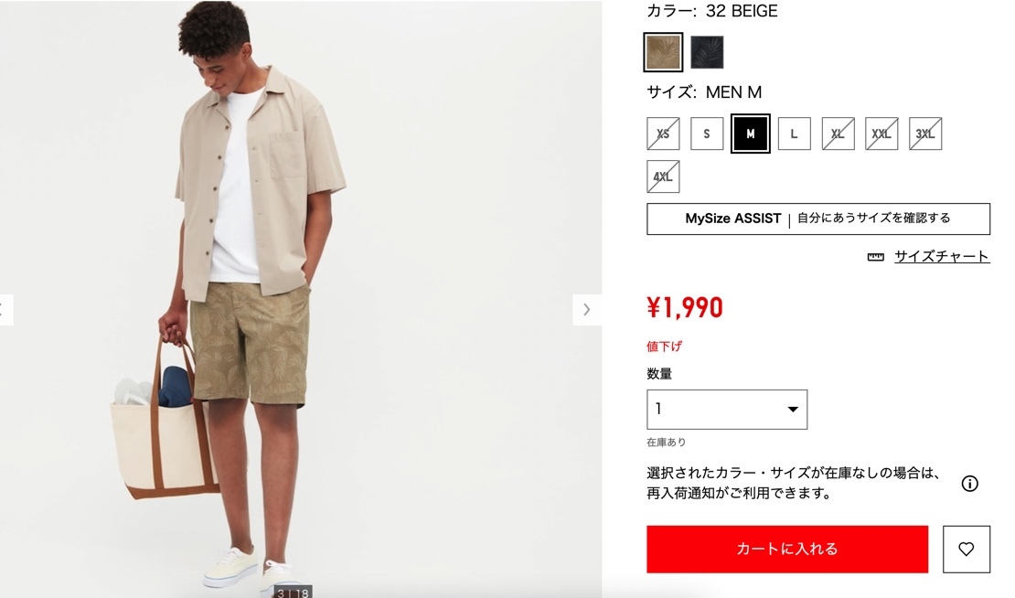 引用元：UNIQLO公式サイト