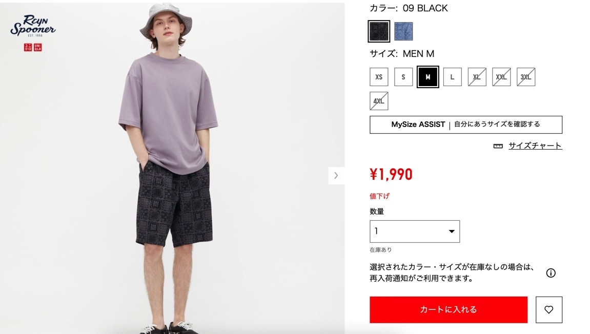 引用元：UNIQLO公式サイト