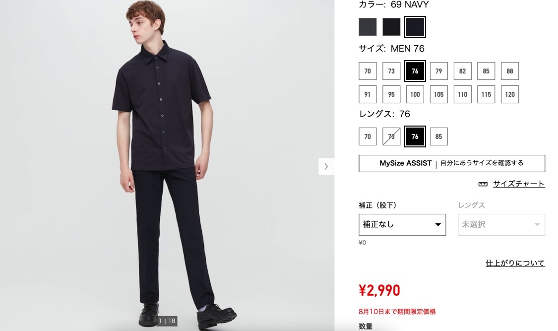 引用元：UNIQLO公式サイト