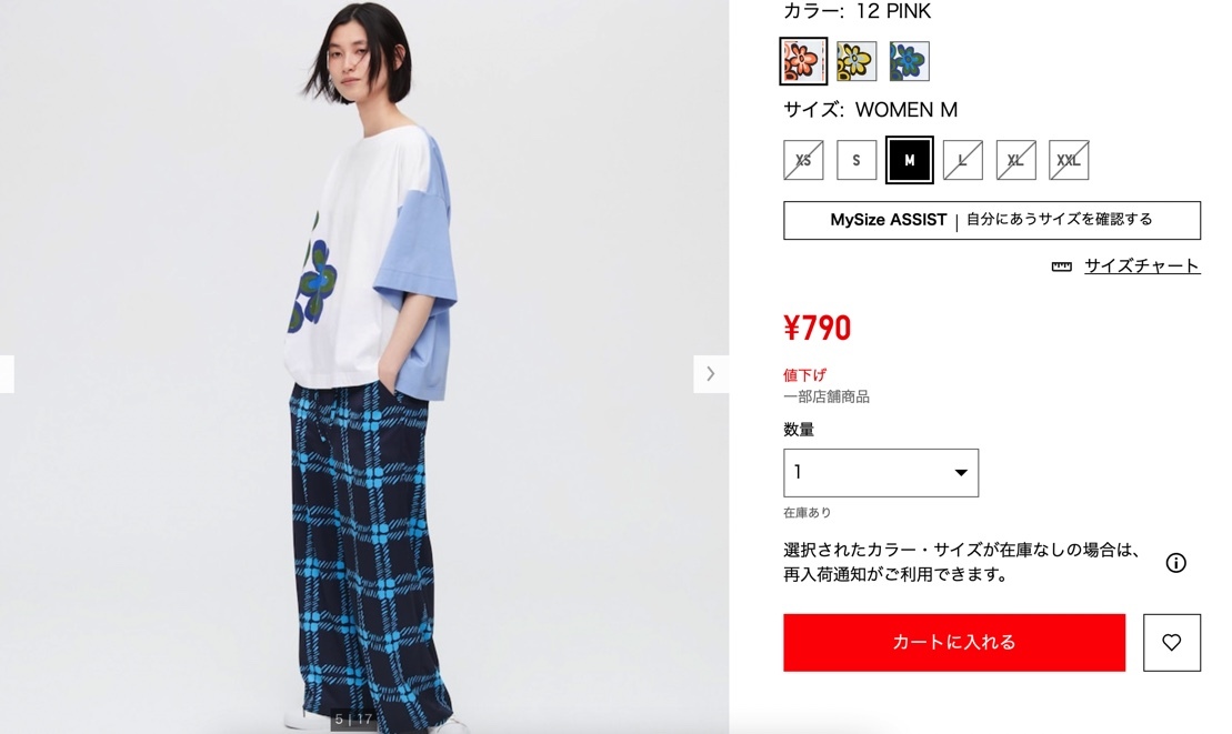 引用元：UNIQLO公式サイト