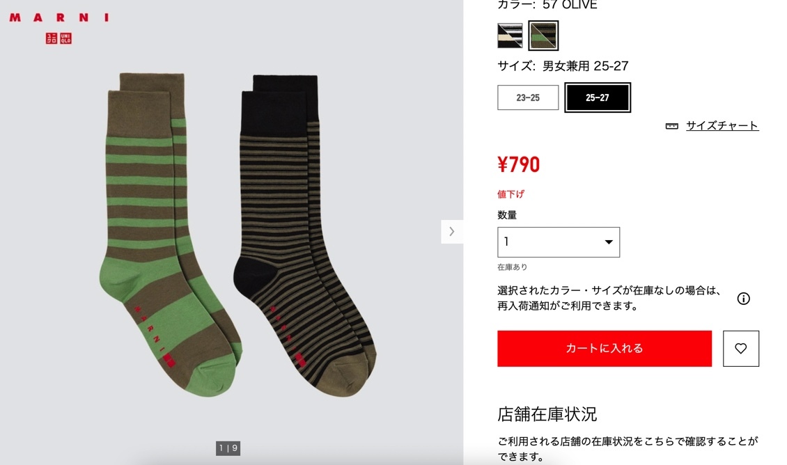 引用元：UNIQLO公式サイト