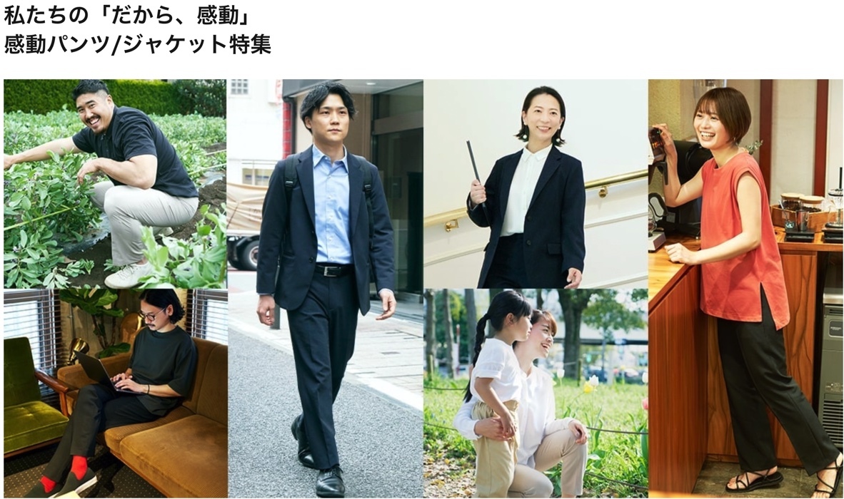 引用元：UNIQLO公式サイト