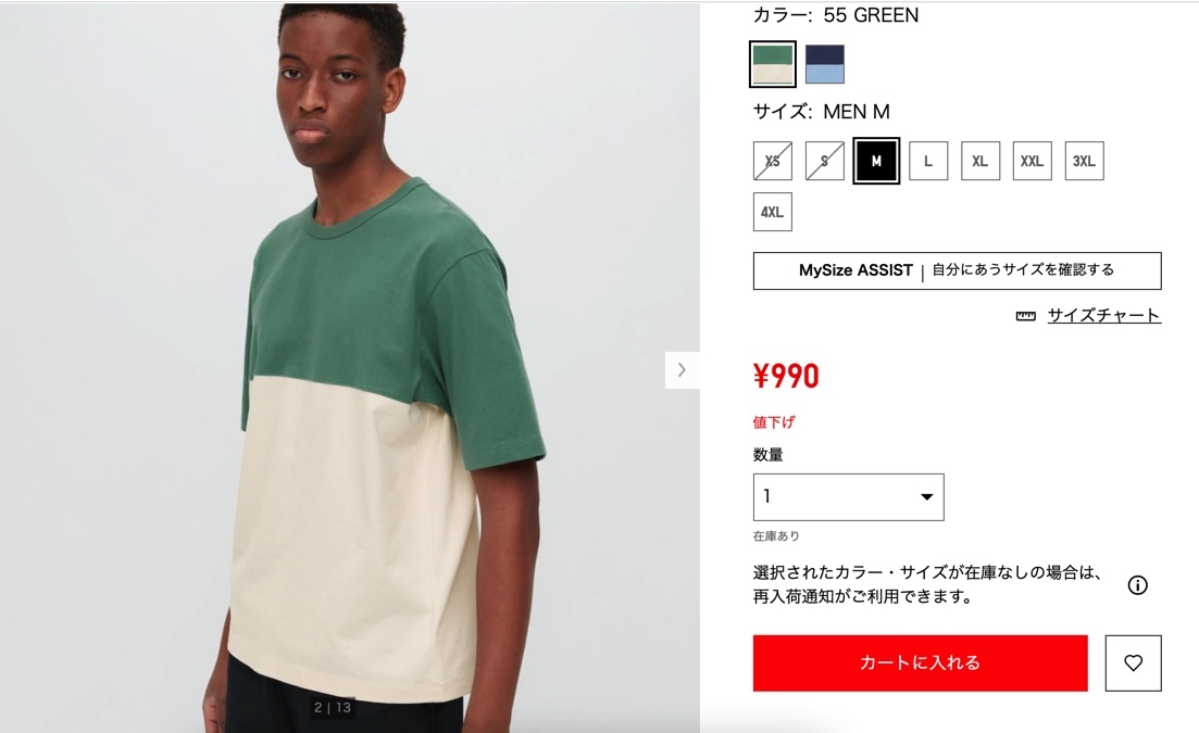 引用元：UNIQLO公式サイト