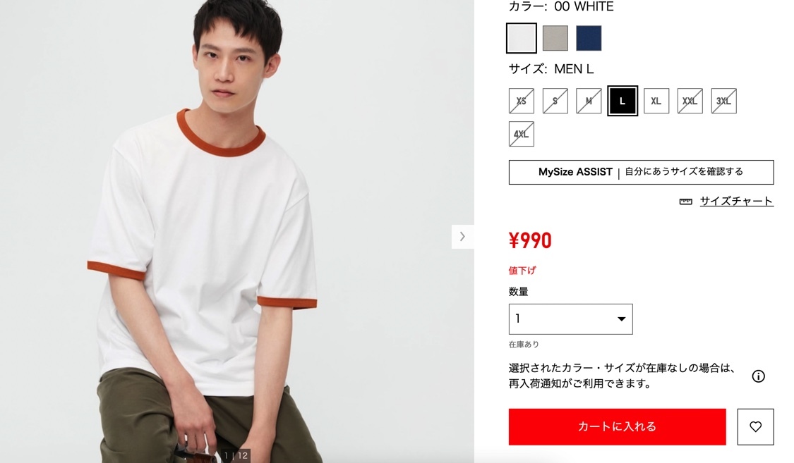 引用元：UNIQLO公式サイト