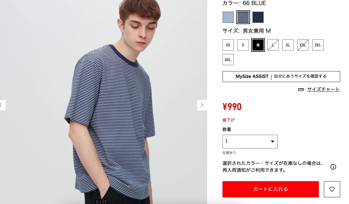 引用元：UNIQLO公式サイト