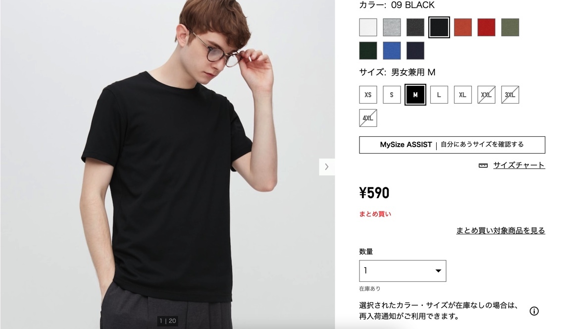 引用元：UNIQLO公式サイト