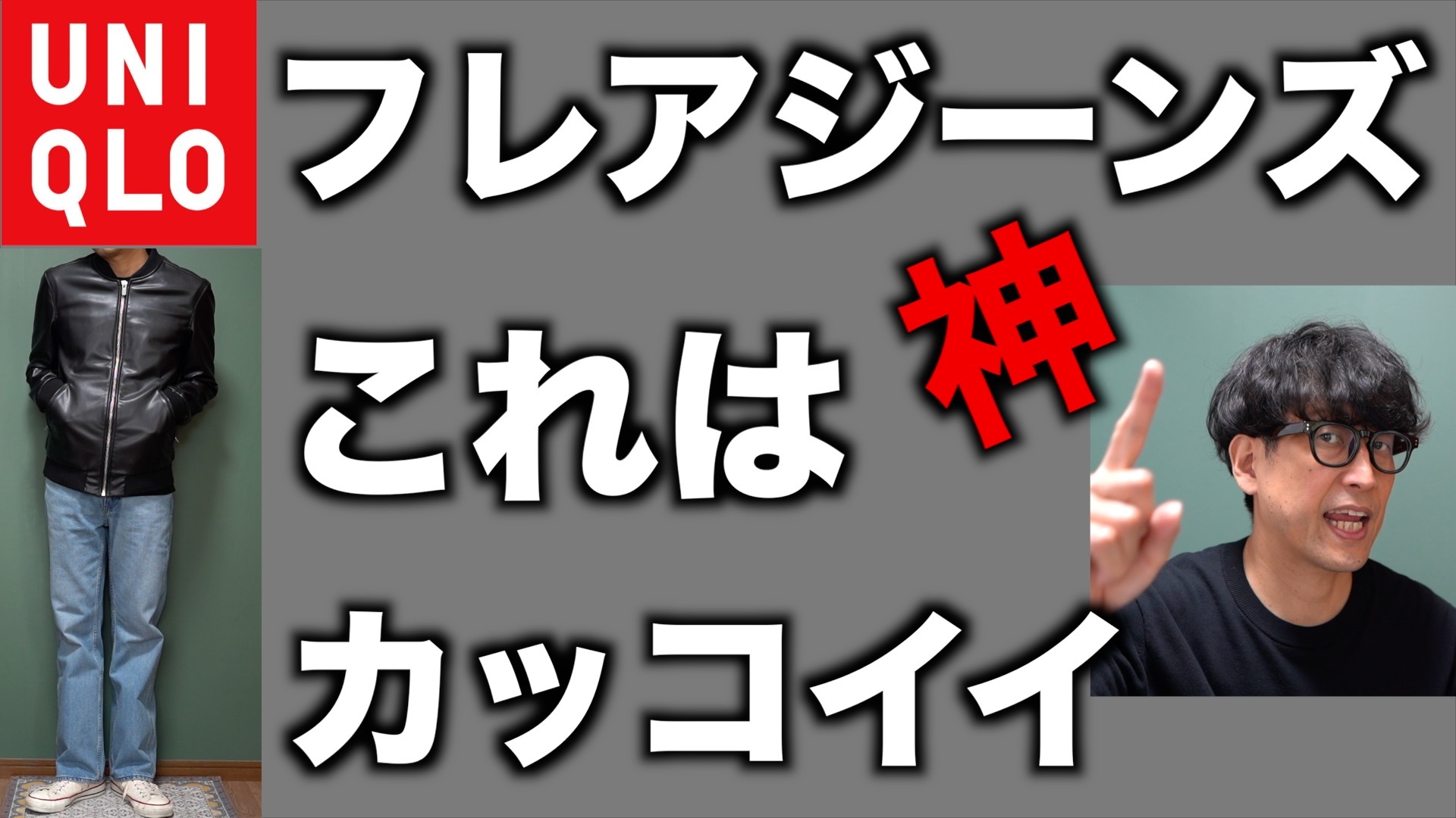 ユニクロ値下げ】キター！話題のトレンドアイテムが初値下げです