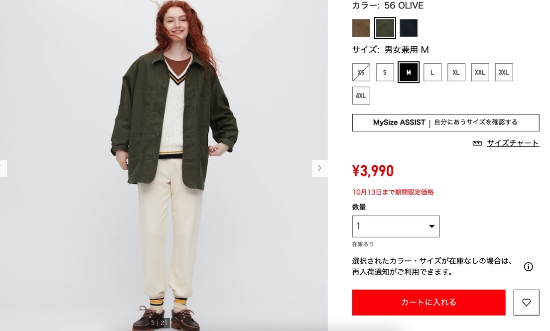 引用元：UNIQLO公式サイト