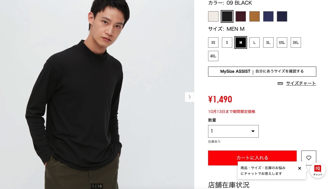 引用元：UNIQLO公式サイト