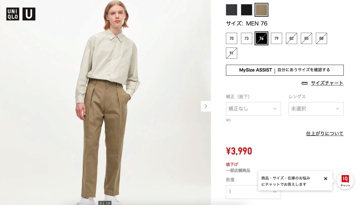 引用元：UNIQLO公式サイト