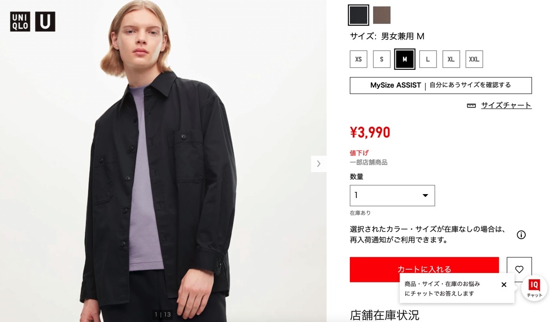 引用元：UNIQLO公式サイト